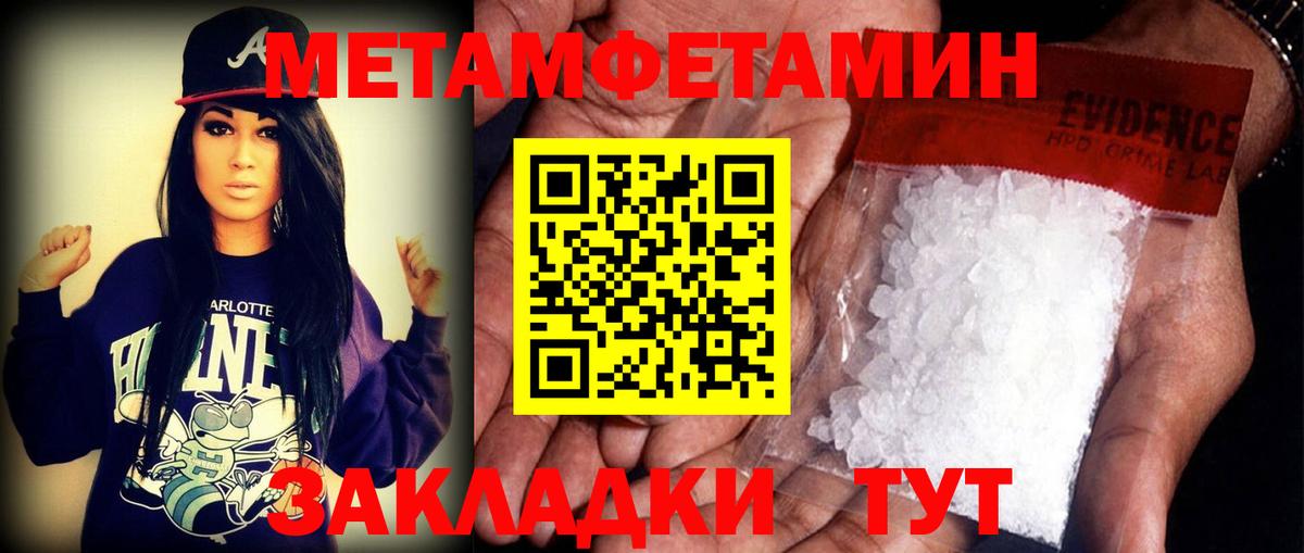 АМФЕТАМИН Розовый Наро-Фоминск
