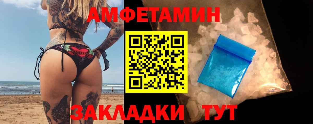 АМФ  Амфетамин 97%  Вход с VPN  Наро-Фоминск 