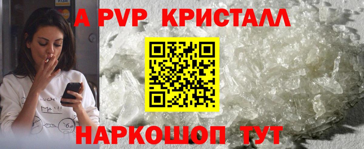 Alpha PVP мука Наро-Фоминск