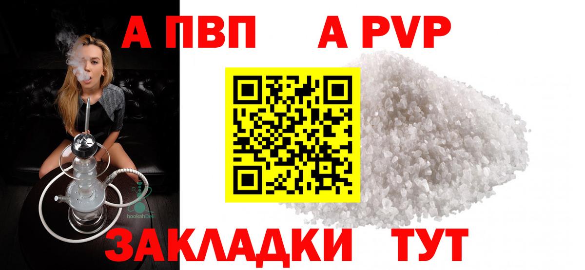 APVP СК  купить наркотик  Альфа ПВП СК КРИС  Наро-Фоминск  Вход с VPN  Alpha PVP СК 