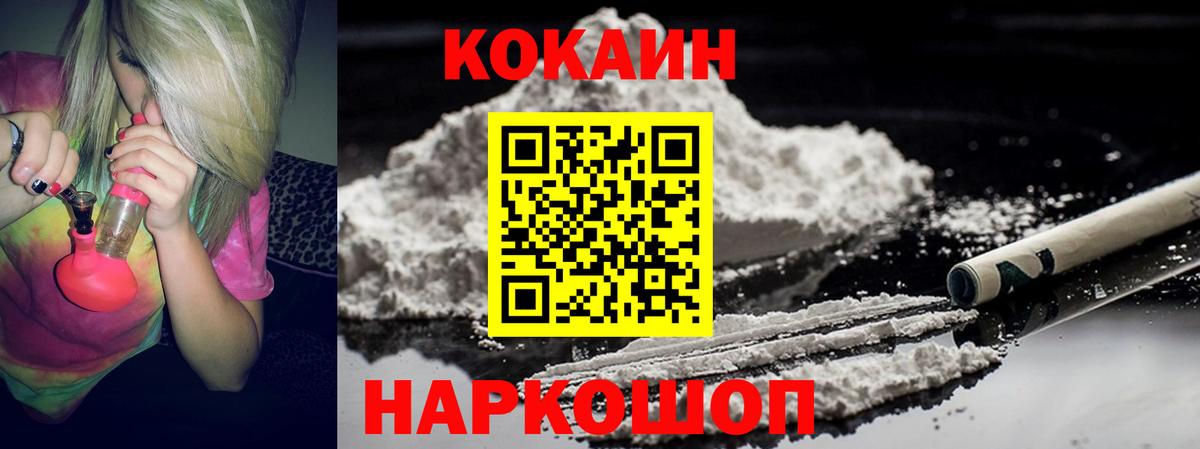 Наро-Фоминск  Кокаин  Вход с VPN  КОКАИН Перу  Кокаин Эквадор 