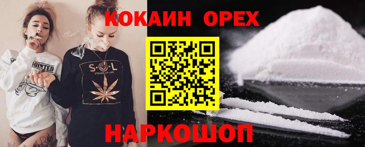Кокаин Боливия Наро-Фоминск