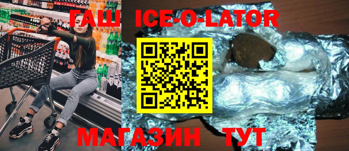 ГАШ Premium Наро-Фоминск