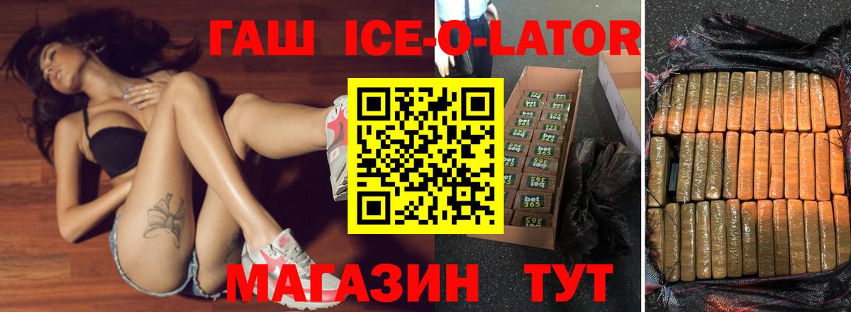 как найти закладки  ГАШИШ Изолятор  ГАШИШ  Вход с VPN  Наро-Фоминск  Гашиш Ice-O-Lator 