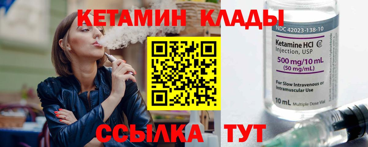КЕТАМИН VHQ Наро-Фоминск