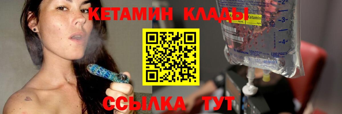 Кетамин VHQ  Вход с VPN  Наро-Фоминск 