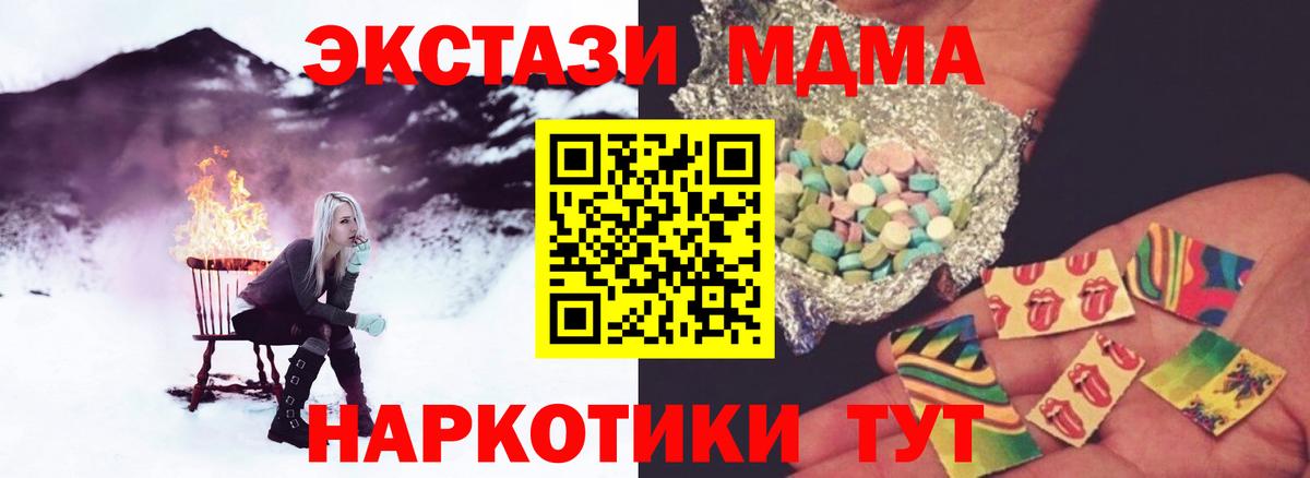 MDMA VHQ  Вход с VPN  Наро-Фоминск  МДМА crystal 