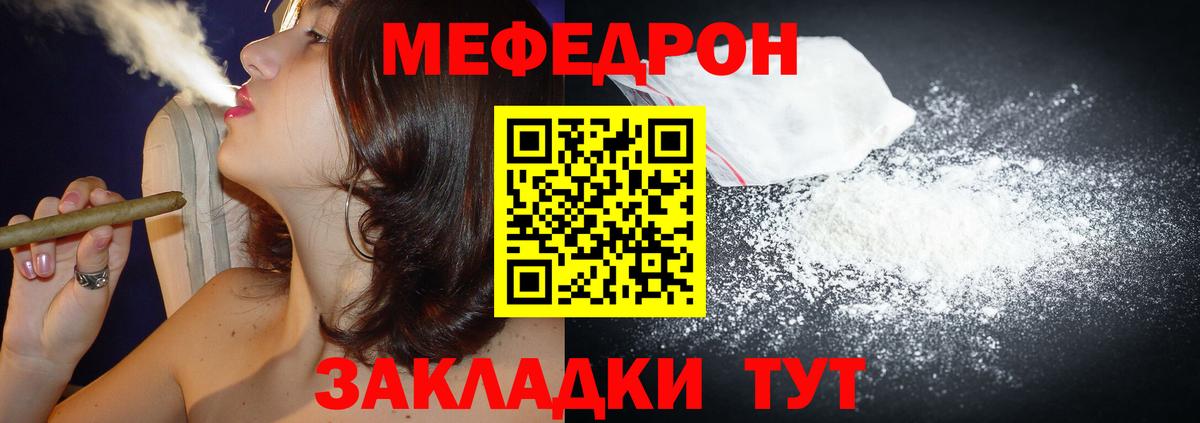 Наро-Фоминск  Меф мука  Вход с VPN  МЯУ-МЯУ  МЕФ мука 
