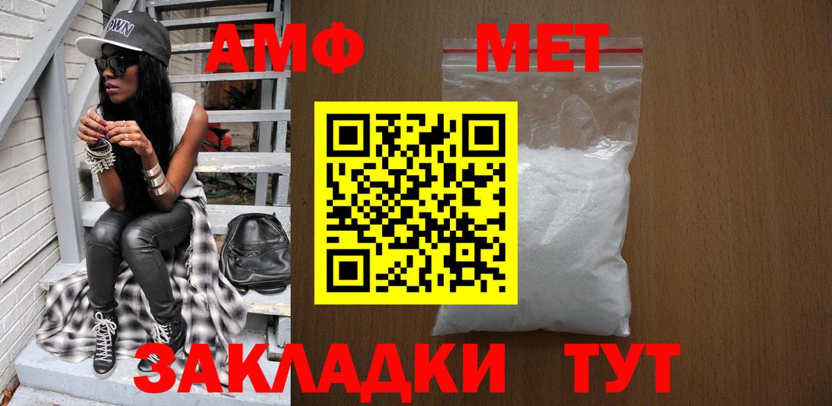 Метамфетамин винт Наро-Фоминск