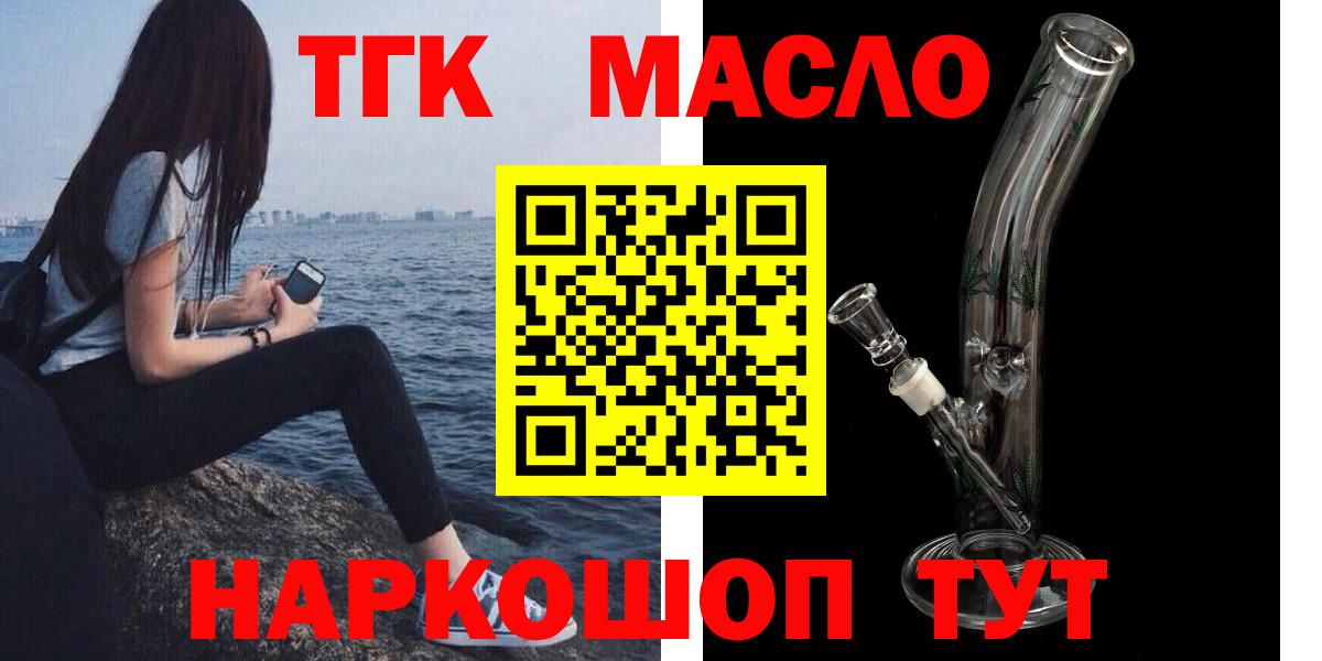 Дистиллят ТГК вейп с тгк Наро-Фоминск