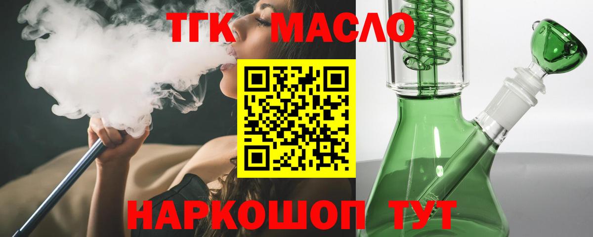 Дистиллят ТГК вейп с тгк  Вход с VPN  Наро-Фоминск  Дистиллят ТГК гашишное масло 
