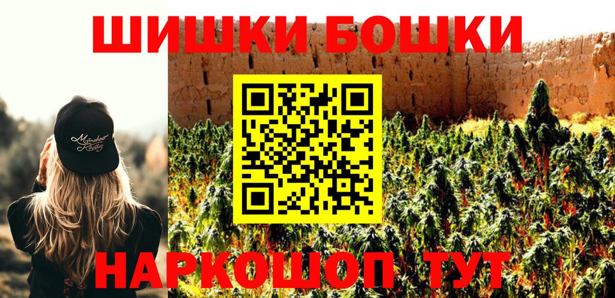 Бошки марихуана OG Kush  МАРИХУАНА OG Kush  Вход с VPN  Бошки Шишки MAZAR  Наро-Фоминск 